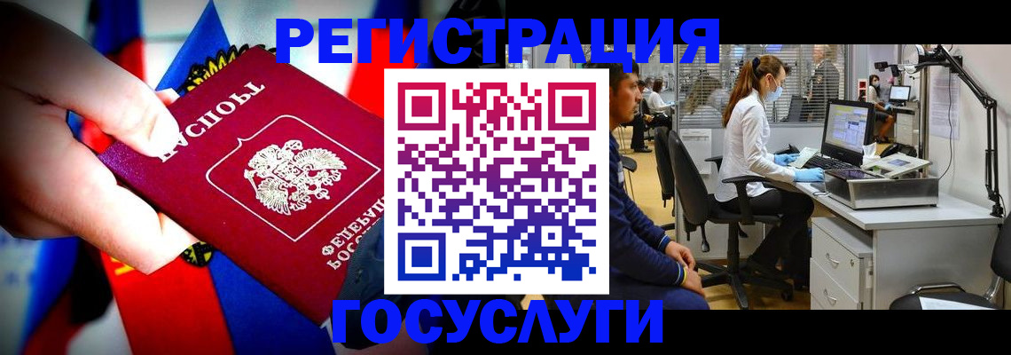 прописка законно в Балашихе