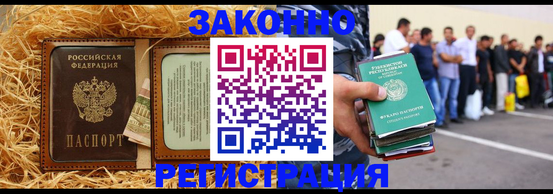 прописка ребенка в Балашихе