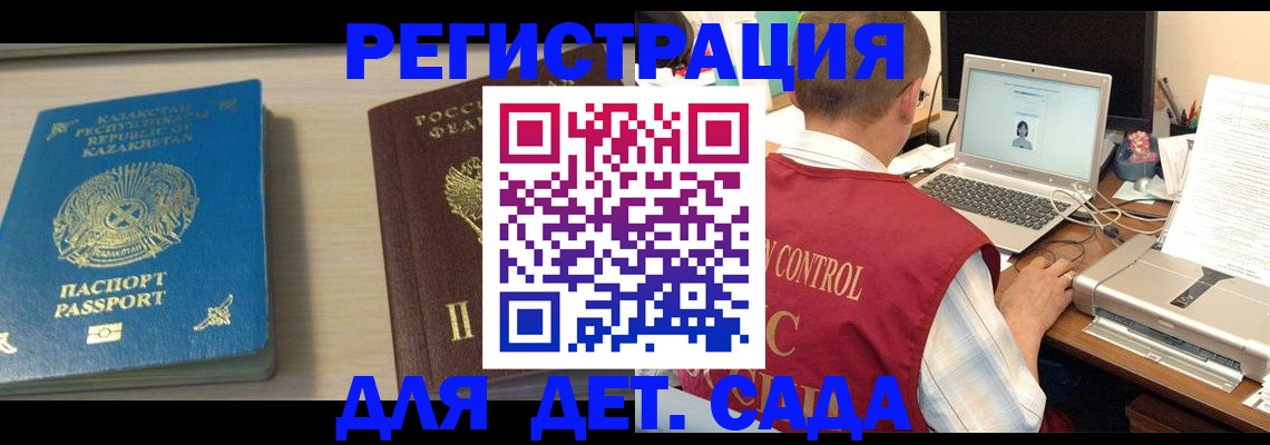 прописка для кредита в Балашихе